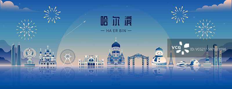 哈尔滨城市建筑冬天风景矢量插画图片素材
