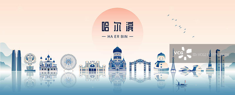哈尔滨城市建筑矢量插画图片素材