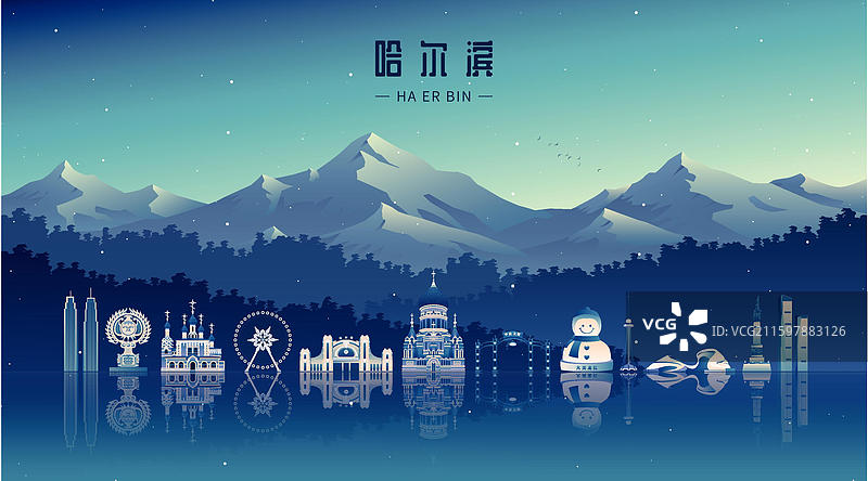哈尔滨城市建筑矢量插画图片素材