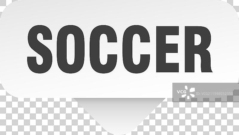 足球贴纸 足球标志 孤立在灰色上图片素材