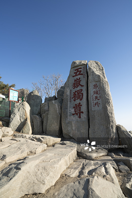 泰安泰山山顶风景图片素材