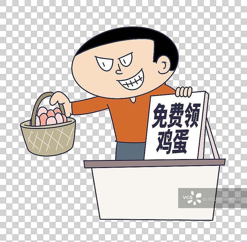 免费领鸡蛋陷阱套路图片素材