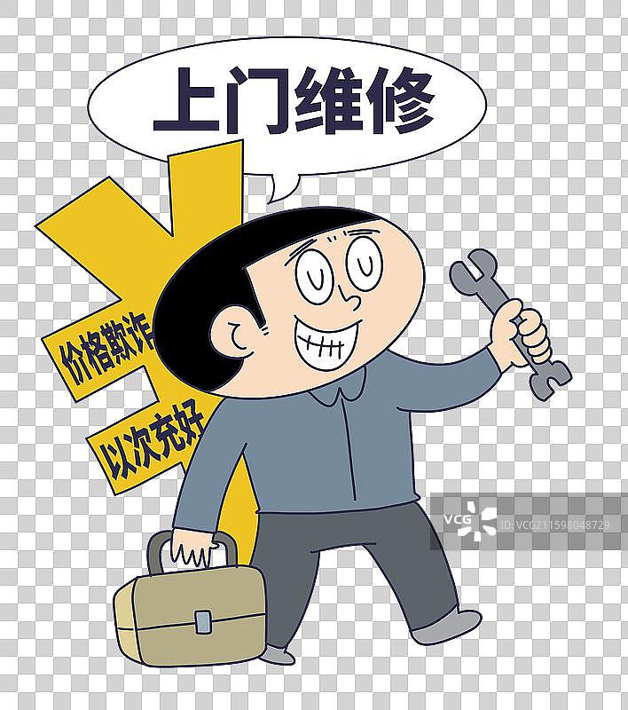 上门维修骗局图片素材