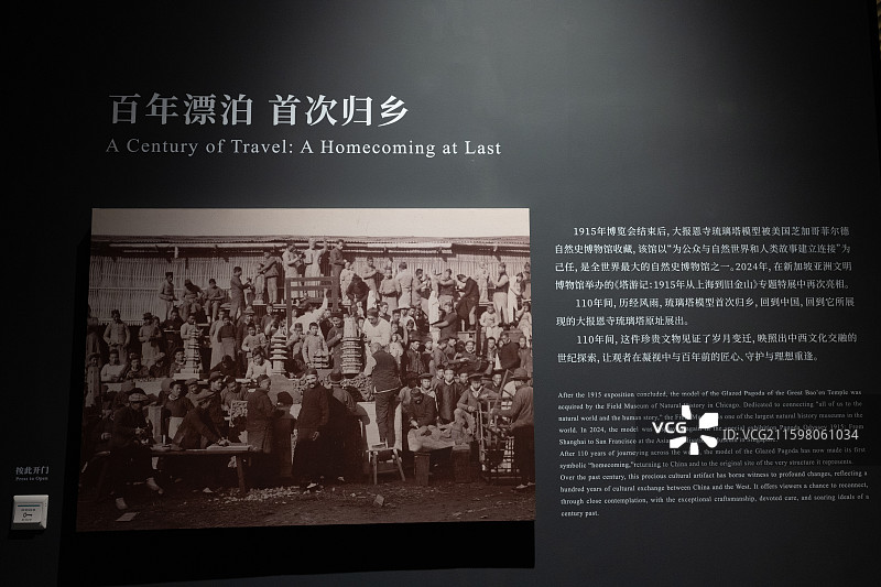 南京大报恩寺遗址：去看塔，从城市地标到世界记忆特展图片素材