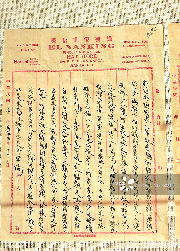 泉州 侨批馆 侨批 侨汇 外汇 文物  钱币 华侨 书信 文化图片素材