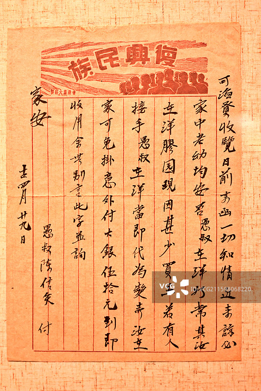 泉州 侨批馆 侨批 侨汇 外汇 文物  钱币 华侨 书信 文化图片素材