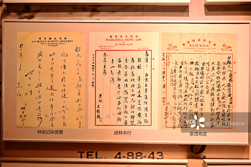 泉州 侨批馆 侨批 侨汇 外汇 文物  钱币 华侨 书信 文化图片素材