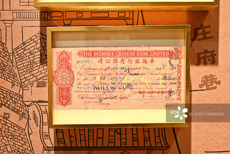 泉州 侨批馆 侨批 侨汇 外汇 文物  钱币 华侨 书信 文化图片素材