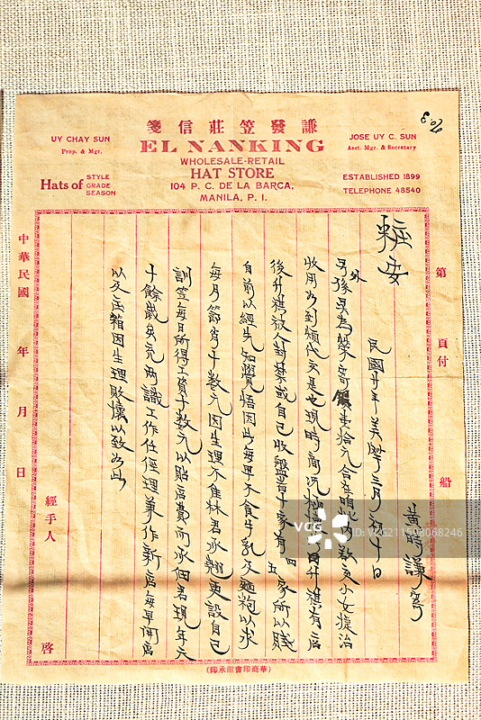 泉州 侨批馆 侨批 侨汇 外汇 文物  钱币 华侨 书信 文化图片素材