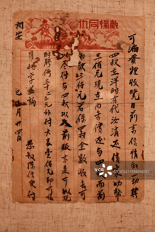 泉州 侨批馆 侨批 侨汇 外汇 文物  钱币 华侨 书信 文化图片素材