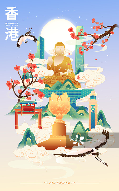 国风冬天香港城市建筑矢量插画海报图片素材