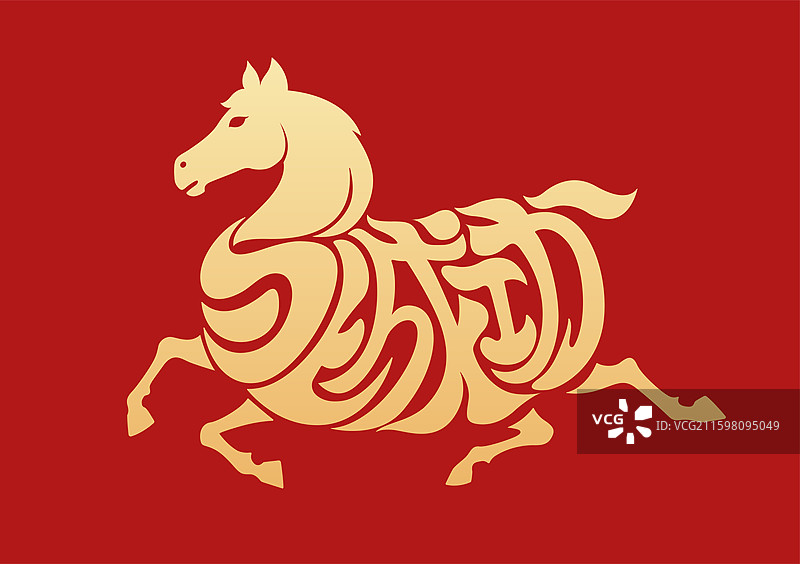 红色奔马字马上成功形字体设计矢量插画图片素材