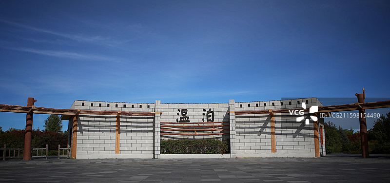 黑龙江五大连池风景区“温泊”一景图片素材