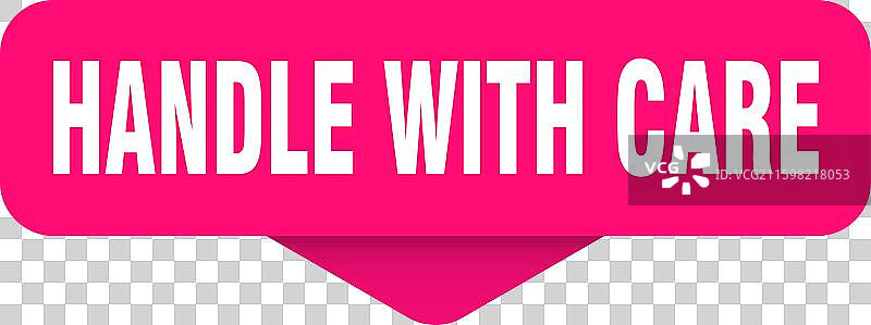 请小心搬运贴纸 请小心搬运标志图片素材