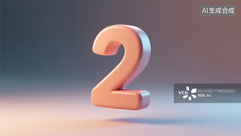 【AI数字艺术】3d数字2的三维渲染场景插图图片素材