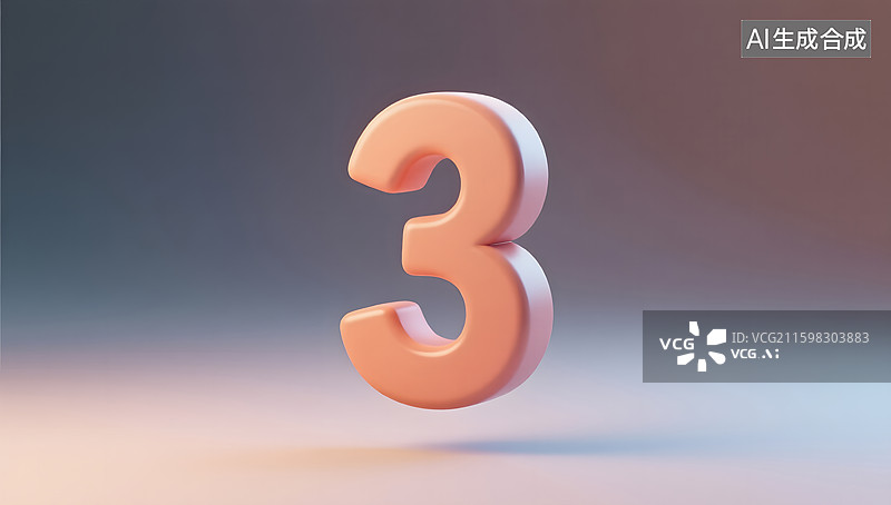 【AI数字艺术】3d数字3的三维渲染场景插图图片素材
