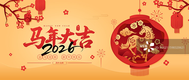 2026马年春节十二生肖午马剪纸矢量插画海报图片素材
