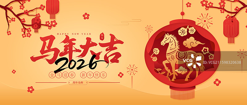 2026马年春节十二生肖午马剪纸矢量插画海报图片素材