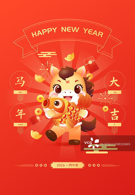 国风2026马年十二生肖卡通人物矢量插画海报图片素材