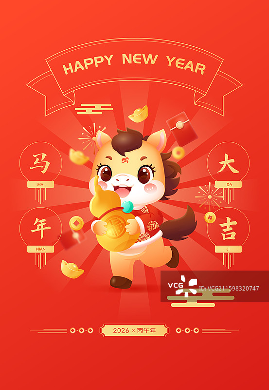 国风2026马年十二生肖卡通人物矢量插画海报图片素材