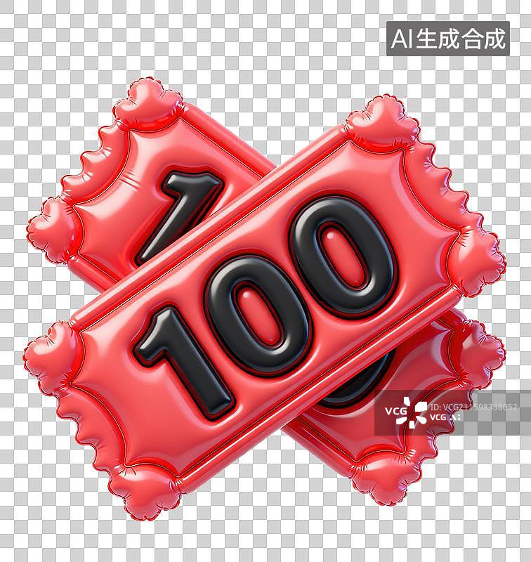 【AI数字艺术】3D三维膨胀气球风格100元代金券购物券优惠券元素图片素材