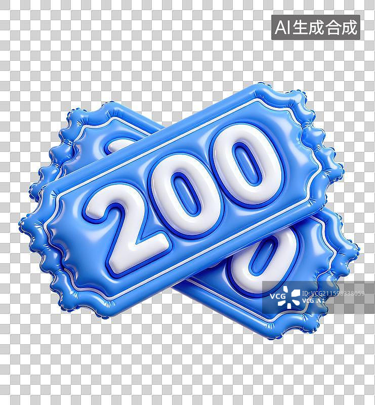 【AI数字艺术】3D三维膨胀气球风格200元代金券购物券优惠券元素图片素材