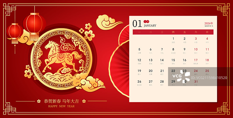2026马年春节十二生肖午马剪纸矢量日历台历图片素材