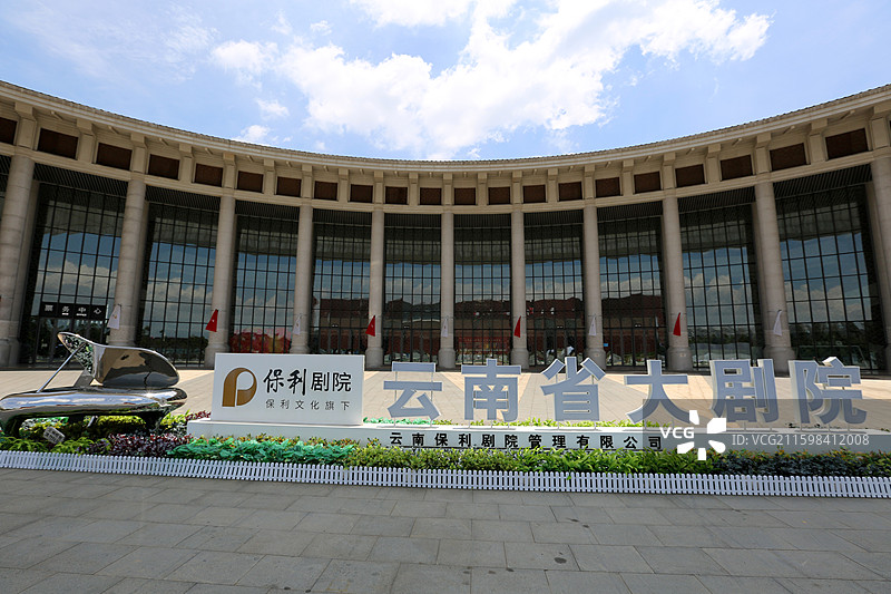 云南省昆明市云南省大剧院图片素材