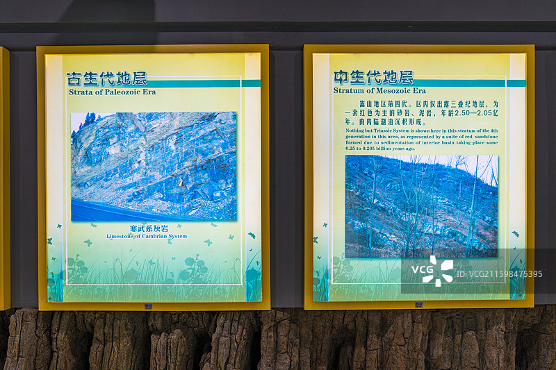 郑州市登封嵩山地质博物馆图片素材