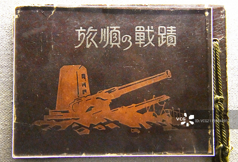 辽宁大连博物馆《近代大连》展陈图片素材