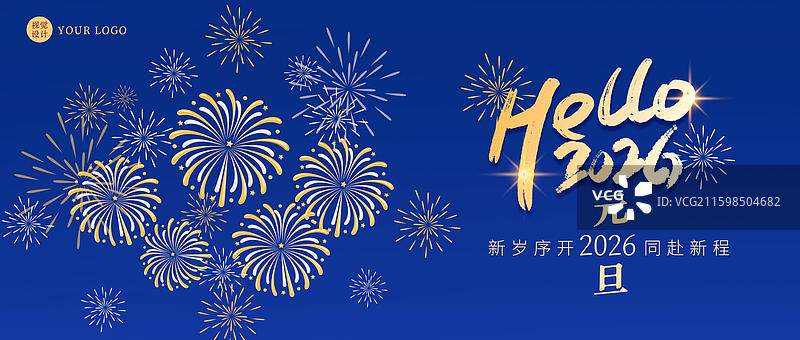 烟花绽放庆祝2026年元旦蓝色海报模板图片素材