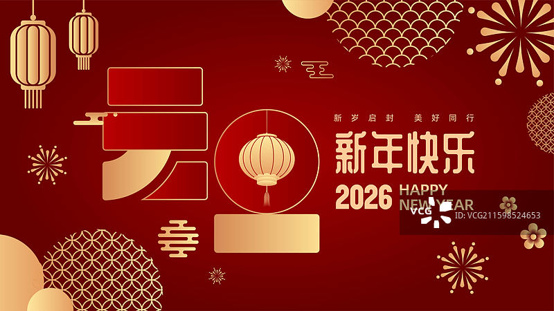 元旦模板展板图片素材