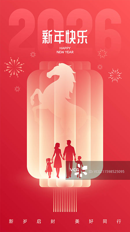 元旦新年海报模板图片素材