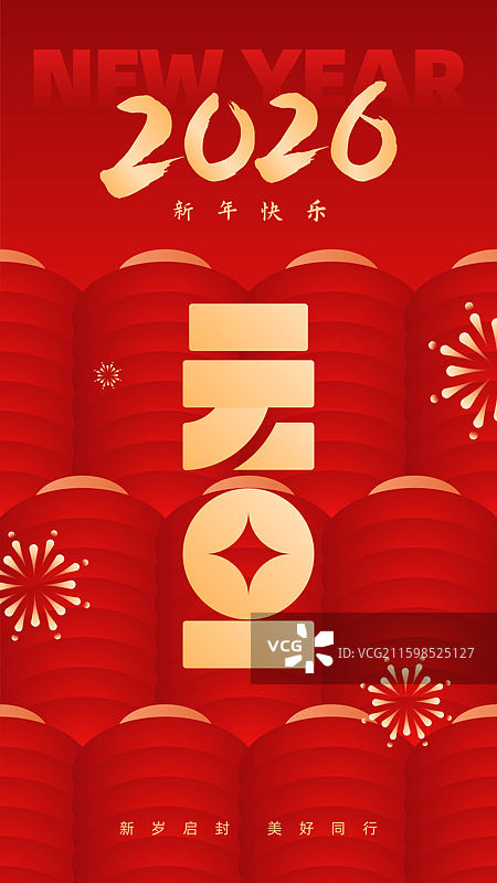 元旦新年海报模板图片素材