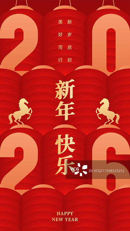 元旦新年海报模板图片素材