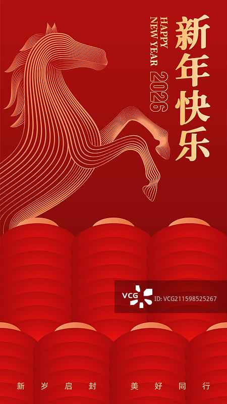 元旦新年海报模板图片素材