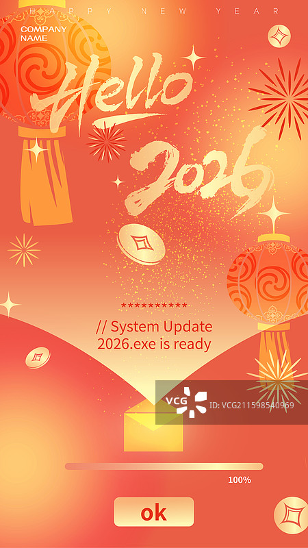 2026元旦海报图片素材