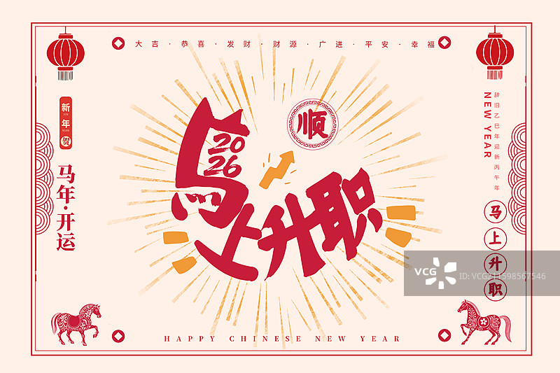 2026马年民族风剪纸春节日历封面 贺新春祝福贺卡 马上暴富年画海报模版 金色放射线 纯色背景 横版图片素材