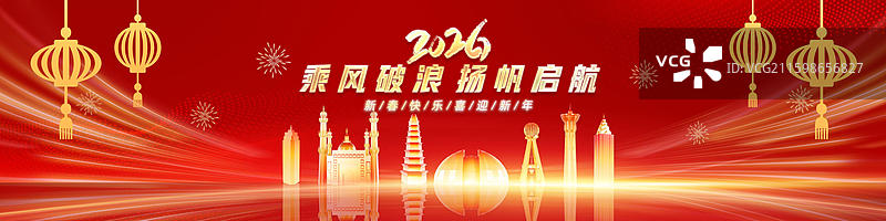 红色科技感新疆城市年会展板科技风格年终总结背景展板2026年春节海报图片素材