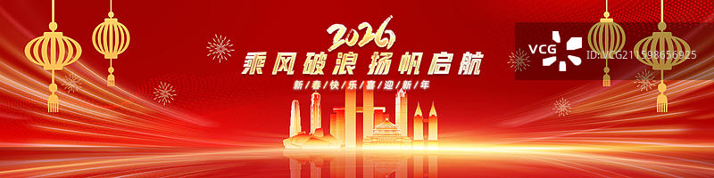 红色科技感重庆城市年会展板科技风格年终总结背景展板2026年春节海报图片素材