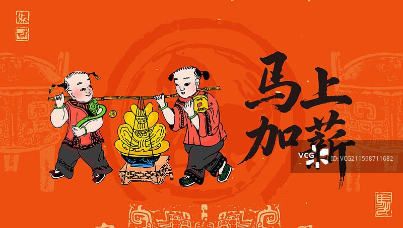 马上加薪 上班 工资 赚钱 钱 元宝图片素材
