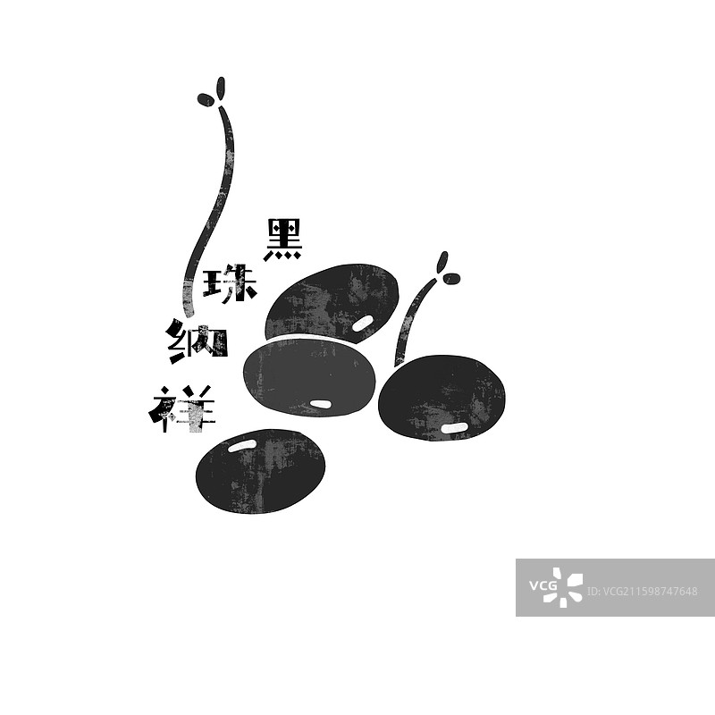 黑豆祝福语剪纸插画图片素材