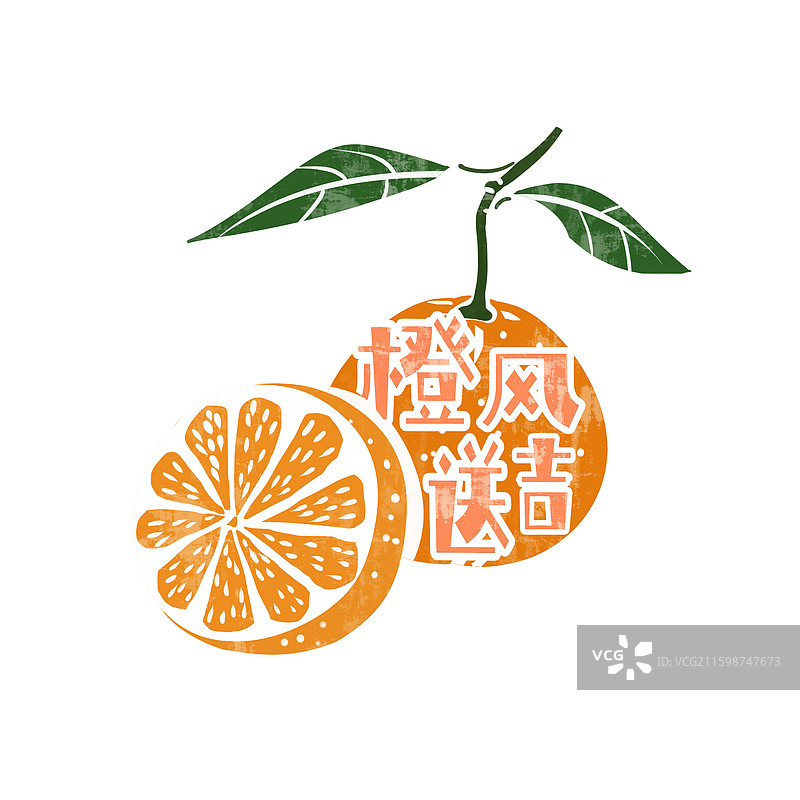 橙子祝福语剪纸插画图片素材