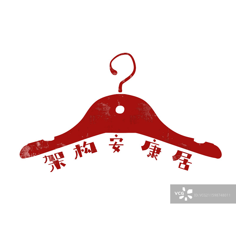 晾衣架祝福语剪纸插画图片素材