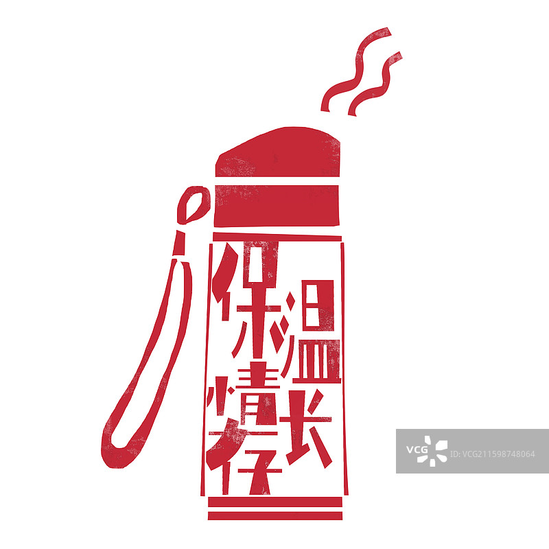 保温杯祝福语剪纸插画图片素材