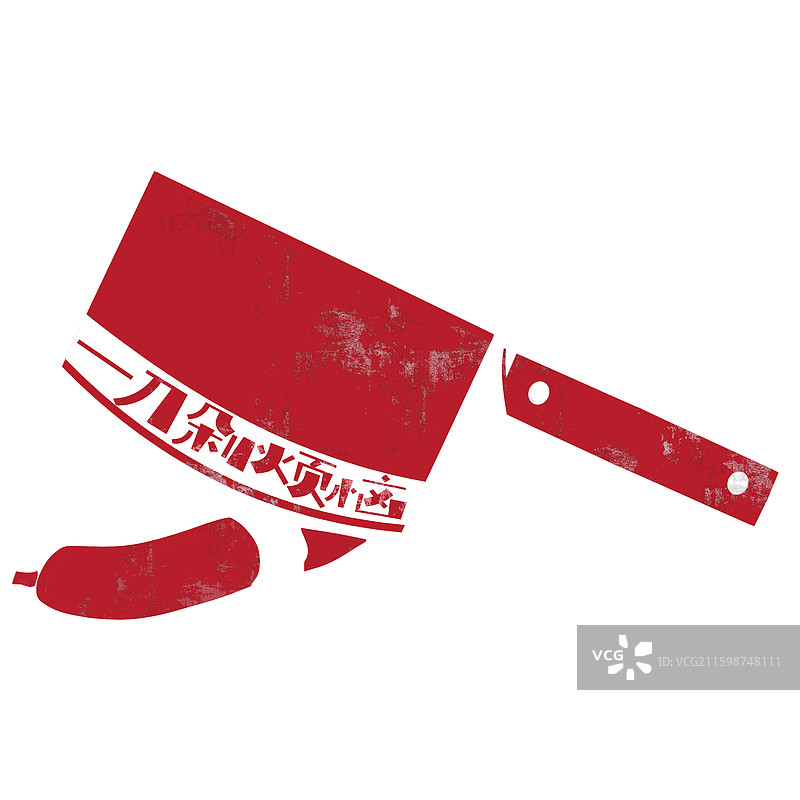 菜刀祝福语剪纸插画图片素材