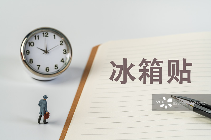 冰箱贴图片素材