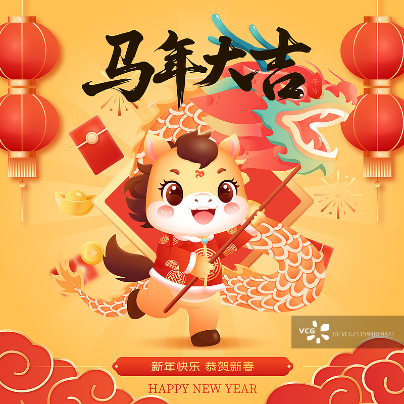 国风2026马年十二生肖卡通人物矢量插画海报图片素材