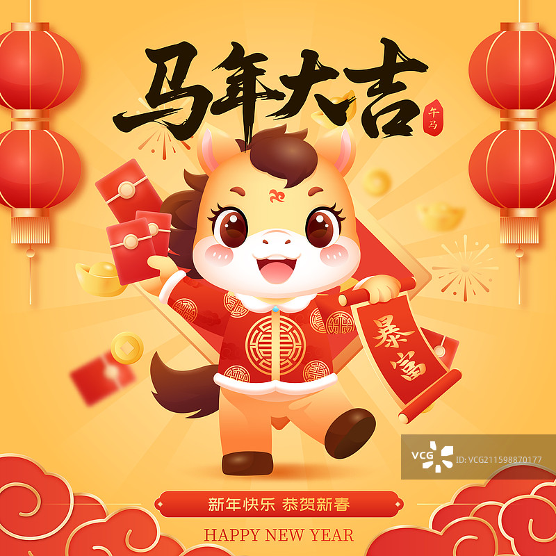 国风2026马年十二生肖卡通人物矢量插画海报图片素材