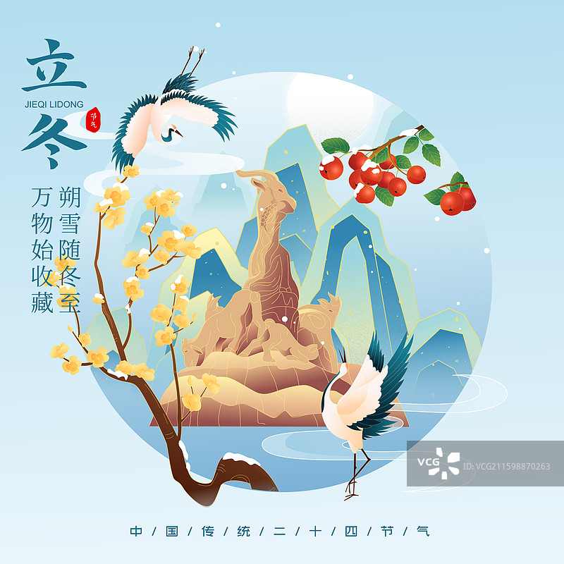 国风节气立冬广州城市建筑矢量插画海报图片素材